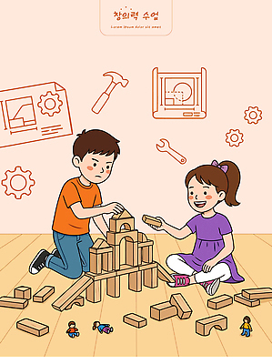 디자인 어린이 신발 일러스트 놀이 수업 협력 건물 색칠 구조물 즐거움 만들기 작업도구 보드게임 창의력 창작 나무블록 국내일러스트 AI파일 건축물 교육 건축 감정 모션 사람 목재 블록 도구 파일형식 벡터