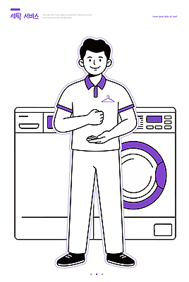 남자 유니폼 일러스트 기술 관리 작업 빨래 서비스업 청소 직원 서비스 세탁기 세탁소 국내일러스트 AI파일 직업 옷 산업 가사 사람 가전제품 파일형식 벡터