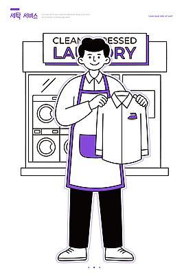 옷 남자 셔츠 일러스트 관리 도구 작업 빨래 청소 직원 서비스 세탁기 빨랫감 세탁소 국내일러스트 AI파일 상의 가사 사람 가전제품 파일형식 벡터