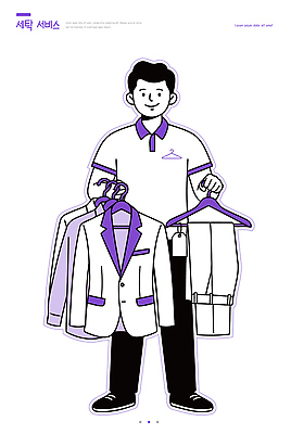 직업 옷 남자 유니폼 일러스트 비즈니스 관리 작업복 업무 빨래 서비스업 직원 서비스 세탁기 세탁소 국내일러스트 AI파일 산업 가사 사람 가전제품 작업 파일형식 벡터