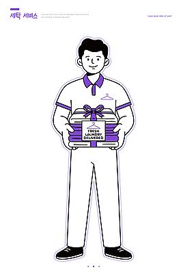 직업 남자 유니폼 일러스트 작업 빨래 서비스업 배송 서비스 전달 빨랫감 세탁소 국내일러스트 AI파일 옷 산업 가사 사람 파일형식 벡터