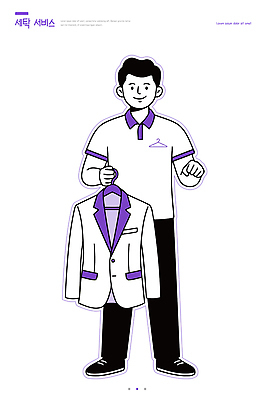 손 옷 남자 유니폼 일러스트 비즈니스 관리 정장 기계 작업 빨래 청소 직원 서비스 세탁소 국내일러스트 AI파일 가사 사람 신체부위 파일형식 벡터