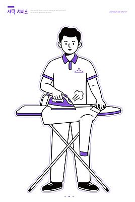 손 옷 남자 유니폼 일러스트 사무실 도구 작업 작업장 빨래 서비스업 직원 서비스 정리 다림질 세탁소 국내일러스트 AI파일 직업 산업 가사 비즈니스 사람 신체부위 파일형식 벡터