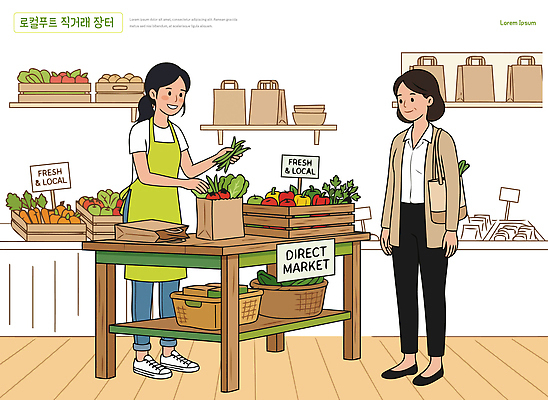 여자 음식 채소 일러스트 포장 농작물 쇼핑 판매 상점 신선 시장 농부 고객 지역 직거래 로컬푸드 국내일러스트 AI파일 직업 농업 사람 농산물 거래 배송 파일형식 벡터
