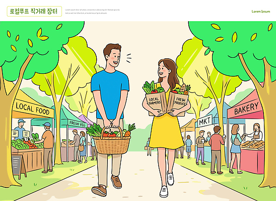 채소 과일 일러스트 자연 거리 건강 사람 여러명 농작물 쇼핑 바구니 상점 신선 시장 장바구니 가판대 로컬푸드 국내일러스트 AI파일 다수 농업 농산물 생태계 파일형식 벡터