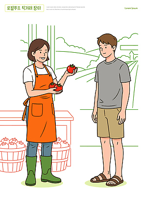 여자 남자 음식 토마토 채소 일러스트 반바지 농작물 쇼핑 거래 종업원 고객 마트 채소가게 로컬푸드 국내일러스트 AI파일 직업 농업 바지 사람 농산물 상점 파일형식 벡터