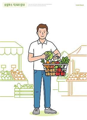 손 남자 음식 채소 과일 일러스트 일상 농작물 쇼핑 판매 바구니 다양 신선 시장 구매 상품 즐거움 로컬푸드 국내일러스트 AI파일 감정 다수 농업 사람 라이프 신체부위 농산물 파일형식 벡터