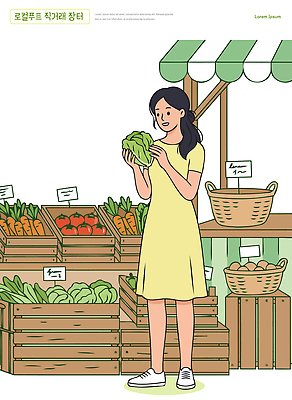 여자 채소 과일 일러스트 농작물 쇼핑 당근 신선 시장 구매 사과 고객 양배추 건강식품 직거래 로컬푸드 국내일러스트 AI파일 음식 농업 뿌리채소 건강 사람 농산물 거래 배송 파일형식 벡터