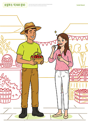 여자 남자 농업 과일 일러스트 농작물 판매 신선 시장 구매 농부 판매대 고객 친환경 소통 로컬푸드 국내일러스트 AI파일 직업 산업 컨셉 사람 농산물 쇼핑 환경 파일형식 벡터