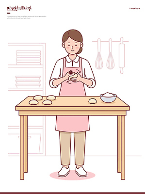 그릇 여자 음식 빵 일러스트 재료 탁자 주방용품 요리 사람 주방 요리사 도구 작업 반죽 만들기 밀가루 제빵 요리중 반죽기 국내일러스트 AI파일 직업 식기 가구 생활용품 모션 제과제빵 가루 파일형식 벡터