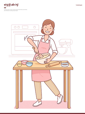 그릇 여자 일러스트 재료 탁자 요리 주방 오븐 믹서 즐거움 반죽 밀가루 제빵 요리중 핸드믹서 젓기 국내일러스트 AI파일 식기 감정 가구 모션 사람 제과제빵 가전제품 가루 파일형식 벡터