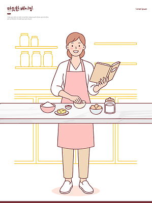 여자 음식 일러스트 재료 탁자 주방용품 요리 주방 집중 만들기 제빵 레시피 요리중 요리책 혼자 국내일러스트 AI파일 가구 생활용품 컨셉 모션 사람 책 제과제빵 파일형식 벡터