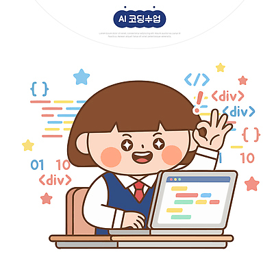 학생 손 여학생 교육 일러스트 수업 기술 이야기 학습 컴퓨터 정보 키보드 코드 강의 개발 프로그래밍 코딩 AI_인공지능 국내일러스트 AI파일 여자 신체부위 전자제품 작업 컴퓨터교육 파일형식 벡터