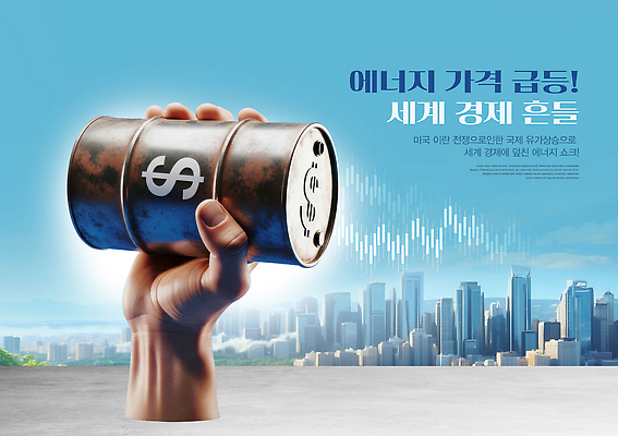 PSD 편집이미지 손 산업 통 건물 금융 경제 세계 에너지 도시 시세 가격 상승 고층 의료성형뷰티 급등 이미지편집 건축물 컨셉 신체부위 파일형식