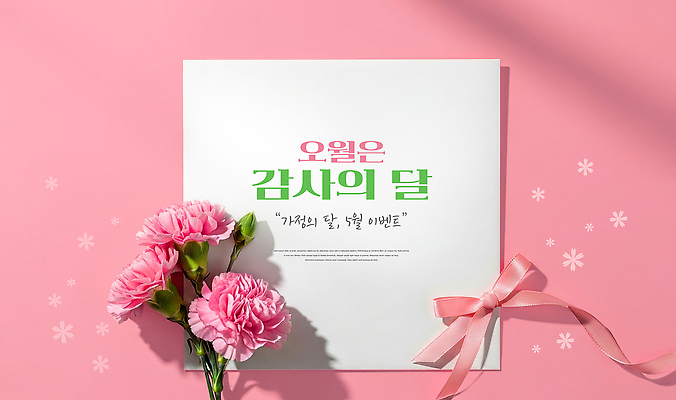 PSD 편집이미지 꽃 리본 종이 분홍색 가정 이벤트 장식 5월 카네이션 감사 가정의달 이미지편집 식물 감정 컬러 날짜 파일형식