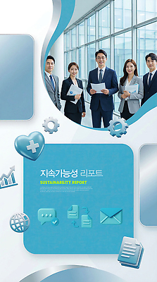 PSD 편집이미지 비즈니스 협력 여러명 사무실 모임 업무 그룹 계획 보고서 ESG 이미지편집 다수 컨셉 사람 작업 경영 파일형식