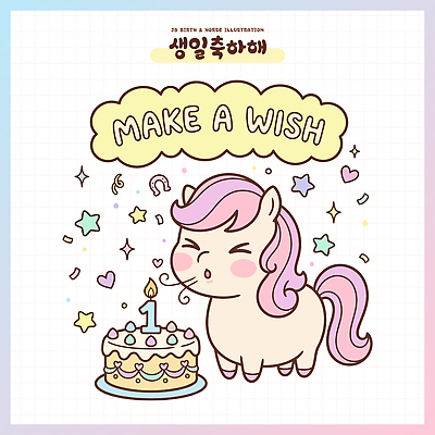 기념일 별 일러스트 촛불 장식 파티 귀여움 케이크 하트 축하 말 생일파티 생일 즐거움 생일축하 소원 국내일러스트 AI파일 자연요소 모양 감정 컨셉 초 디저트 이벤트 파일형식 벡터