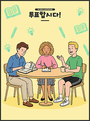 학생 여자 남자 음료 생각 일러스트 모션 탁자 아이디어 대화 책 학습 모임 정보 기록 투표 읽기 의견 소통 이해 참여 국내일러스트 AI파일 교육 가구 컨셉 말하기 사람 선거 파일형식 벡터