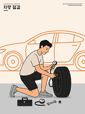남자 일러스트 자동차 기술 안전 일상 기계 도구 작업 바퀴 수리 타이어 점검 수동 자동차정비 차량점검 필요 공기압 국내일러스트 AI파일 육상교통 컨셉 사람 라이프 압력 파일형식 벡터