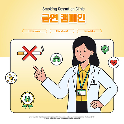 캠페인 컨셉 의학 담배 의료진 사회이슈 파일형식 벡터 금연 클리닉 건강 의사 치료 흡연 상담 정보 도움 지원 모션 AI파일 국내일러스트 일러스트