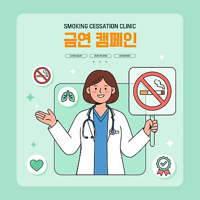 캠페인 의학 담배 알림판 건강 관리 의료진 호흡기관 사회이슈 파일형식 벡터 금연 클리닉 의사 흡연 치료 상담 병원 프로그램 건강관리 표지판 허파 AI파일 국내일러스트 일러스트