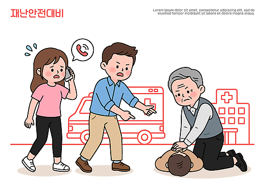 여자 노년 남자 일러스트 의학 안전 긴급 구출 구급차 자연재해 준비 통화 심폐소생술 위기 응급치료 의사소통 국내일러스트 AI파일 모션 자동차 사람 성인 치료 재해 파일형식 벡터