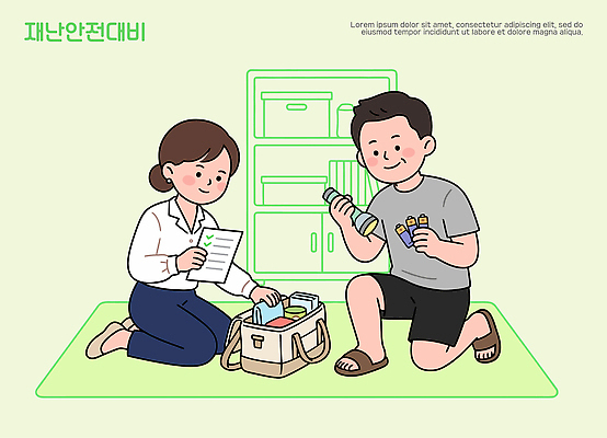 일러스트 협력 안전 여러명 응급 구출 자연재해 준비 정리 점검 소지품 필요 국내일러스트 AI파일 다수 컨셉 사람 긴급 오브젝트 재해 파일형식 벡터