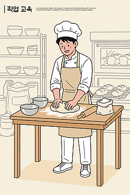 그릇 손 남자 음식 일러스트 탁자 요리 학습 제과 주방 빵집 도구 작업 반죽 밀가루 제빵 실습 제빵사 국내일러스트 AI파일 직업 식기 교육 가구 사람 신체부위 제과제빵 상점 가루 파일형식 벡터