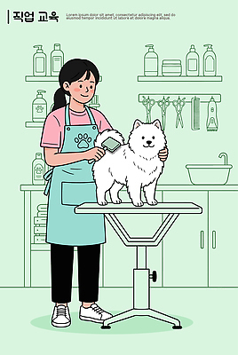 동물 여자 반려견 일러스트 모션 탁자 실내 사람 반려동물 뷰티 도구 강아지 연습 빗질 수의사 애견미용사 애견샵 국내일러스트 AI파일 가구 내부 의사 개 미용사 파일형식 벡터