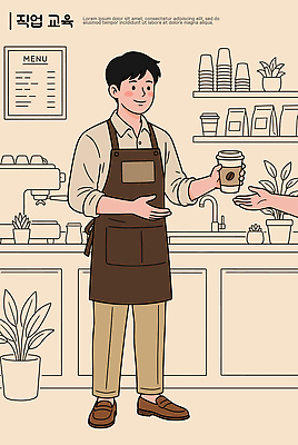 직업 남자 커피 일러스트 직장 일상 판매 카페 커피잔 고객 서비스 바리스타 상호작용 국내일러스트 AI파일 음료 회사 잔 사람 라이프 상점 파일형식 벡터