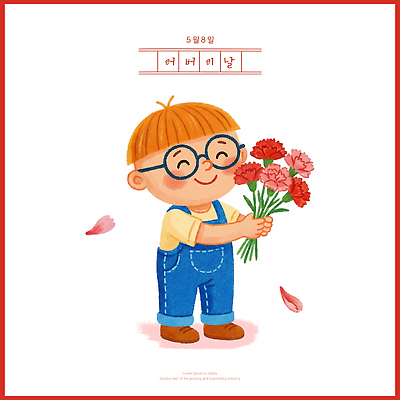 PSD 손 기념일 꽃 행복 어린이 일러스트 가족 선물 사랑 미소 소년 부모 축하 표현 어버이날 카네이션 감사 아버지의날 국내일러스트 식물 남자 감정 컨셉 관계 표정 사람 이벤트 신체부위 미국문화 파일형식