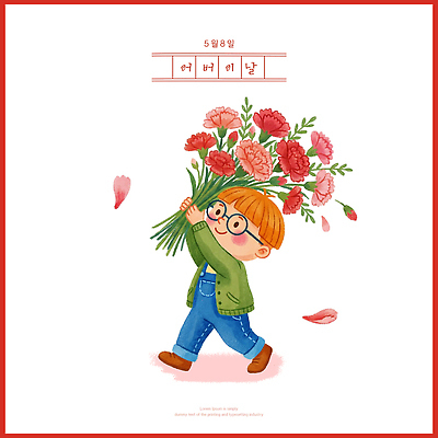 PSD 기념일 꽃 어린이 분홍색 꽃다발 일러스트 가정 가족 선물 사랑 이벤트 빨간색 걷기 봄 기쁨 어버이날 카네이션 즐거움 국내일러스트 식물 계절 감정 컬러 관계 모션 사람 파일형식