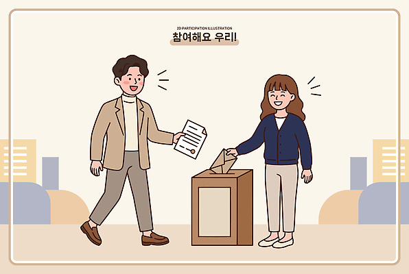 여자 남자 일러스트 기쁨 선택 투표 선거 민주주의 투표용지 의견 시민 공동체 제출 참여 투표소 유권자 국내일러스트 AI파일 감정 컨셉 사람 국민 파일형식 벡터