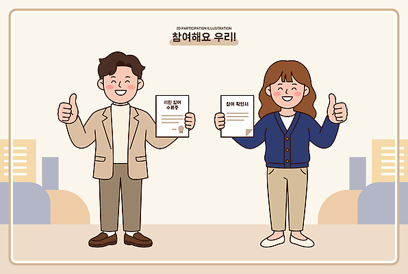 행복 일러스트 손가락 협력 미소 두명 기쁨 문서 시민 소통 참여 국내일러스트 AI파일 손 감정 컨셉 표정 사람 국민 파일형식 벡터