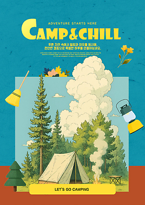 PSD 템플릿 라이프스타일 포스터 모션 자연 텐트 취미 친구 캠핑 도구 램프 분위기 숲 빗자루 이미지템플릿 컨셉 관계 레저 조명 캠핑도구 생활 청소도구 생태계 파일형식