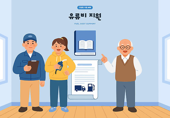 여자 노년 남자 일러스트 자동차 대화 정보 도움 상담원 상담 문서 기름값 정책 지원 비용 국내일러스트 AI파일 육상교통 컨셉 말하기 사람 성인 경제 사무원 가격 파일형식 벡터
