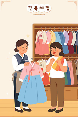 한국문화 전통 옷 여자 패션 일러스트 한국 대화 두명 체험 전통의상 한복 고객 직원 옷가게 대여 국내일러스트 AI파일 동양문화 한국전통 아시아 컨셉 말하기 사람 상점 파일형식 벡터