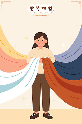 전통 옷 문화 일러스트 한국 사람 체험 선택 한복 대여 국내일러스트 AI파일 한국전통 아시아 컨셉 전통의상 파일형식 벡터