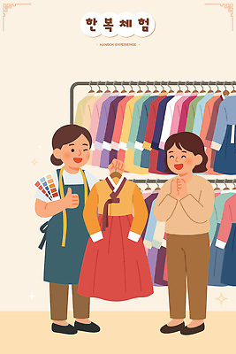 전통 옷 여자 패션 문화 일러스트 한국 상점 체험 선택 한복 코디 대여 국내일러스트 AI파일 한국전통 아시아 컨셉 사람 전통의상 파일형식 벡터