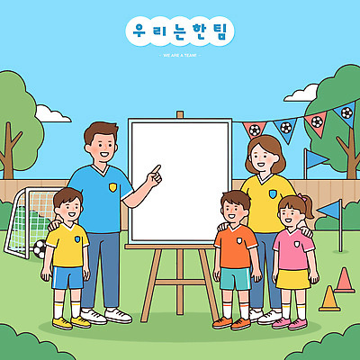 교육 스포츠 유니폼 일러스트 축구공 가족 수업 함께함 설명 성인 축구 칠판 연습 전략 국내일러스트 AI파일 옷 컨셉 공 축구용품 관계 모션 사람 구기 파일형식 벡터