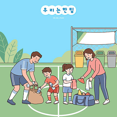 스포츠 유니폼 가방 일러스트 가족 성인 물 운동 축구 쓰레기통 준비물 국내일러스트 AI파일 자연요소 잡화 옷 관계 건강 사람 구기 파일형식 벡터