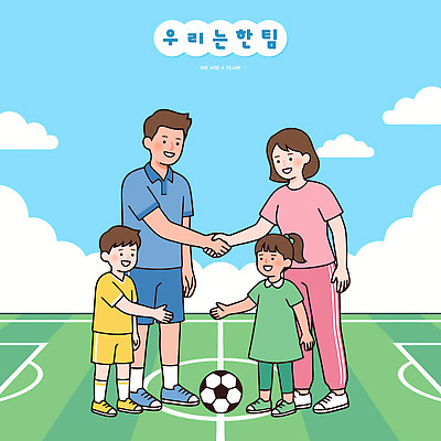 어린이 스포츠 유니폼 일러스트 가족 하늘 악수 성인 운동 축구 경기장 즐거움 국내일러스트 AI파일 옷 감정 스포츠시설 관계 건강 사람 손짓 구기 파일형식 벡터