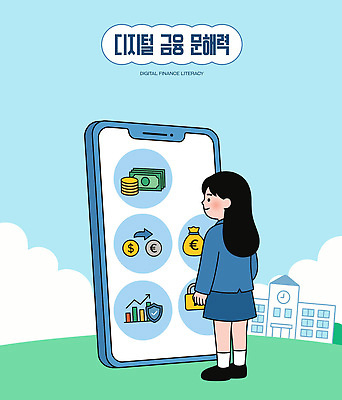 학생 교육 돈 일러스트 기술 관리 금융 스마트폰 학습 달러 디지털 기계 유로 보안 문해 국내일러스트 AI파일 안전 경제 핸드폰 스마트기기 재산 파일형식 벡터