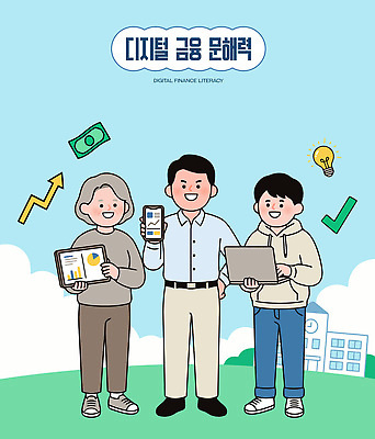 교육 돈 일러스트 기술 관리 여러명 금융 경제 노트북 스마트폰 학습 태블릿 디지털 자료 발전 경제교육 문해 국내일러스트 AI파일 다수 컨셉 사람 전자제품 핸드폰 스마트기기 재산 파일형식 벡터