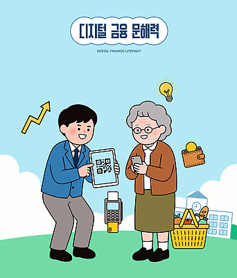 교육 노년 남자 일러스트 기술 대화 금융 경제 스마트폰 태블릿 디지털 교양 스마트 세대 방법 이해 문해 국내일러스트 AI파일 컨셉 말하기 사람 성인 전자제품 핸드폰 스마트기기 파일형식 벡터