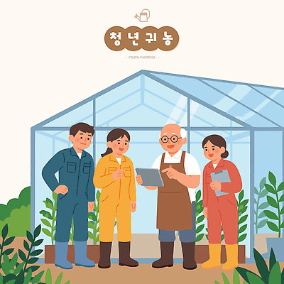 식물 일러스트 청년 농작물 학습 태블릿 농장 정보 성장 시골 농부 귀농 온실 참여 국내일러스트 AI파일 직업 교육 농업 성인 전자제품 스마트기기 파일형식 벡터