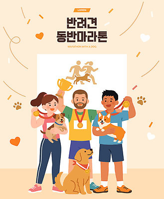 반려견 스포츠 일러스트 협력 함께함 여러명 친구 운동 기쁨 도전 축하 강아지 트로피 메달 즐거움 마라톤 동반 참여 국내일러스트 AI파일 감정 다수 컨셉 관계 건강 사람 경기 반려동물 개 육상스포츠 상_우승 상_상패 파일형식 벡터