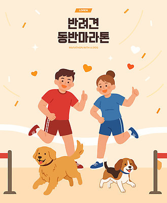 반려견 스포츠 일러스트 협력 함께함 건강 사람 친구 달리기 운동 도전 개 체육 즐거움 열정 마라톤 대회 동반 국내일러스트 AI파일 감정 컨셉 포유류 관계 모션 경기 반려동물 육상스포츠 파일형식 벡터