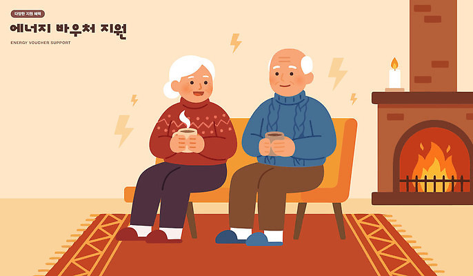 부부 노년 행복 겨울 거실 일러스트 가족 따뜻함 일상 에너지 편안함 상품권 벽난로 소통 지원 국내일러스트 AI파일 커플 계절 감정 컨셉 관계 성인 라이프 감각 파일형식 벡터