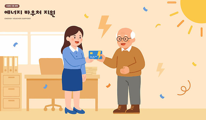 노년 일러스트 비즈니스 여러명 에너지 정보 도움 복지 직원 상품권 지원 지원금 국내일러스트 AI파일 다수 컨셉 사람 성인 사회이슈 파일형식 벡터